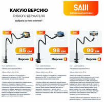 SAIJI Держатель для телефона гибкий, 90 см, подставка для телефона настольная