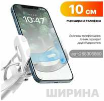 Держатель для телефона гибкий SAIJI, 85 см