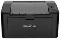 Принтер лазерный Pantum P2500NW, ч / б, A4, черный