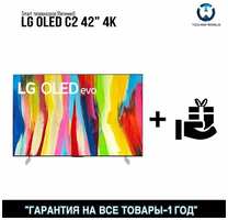 Телевизор LG OLED42C2LA 42″ 4K UHD