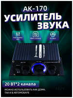 FAFY Усилитель звука двухканальный , усилитель звука для колонок домашний