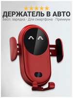 HelloCat Держатель для телефона в машину с быстрой зарядкой VaL11, сенсорный беспроводная зарядка стильный дизайн