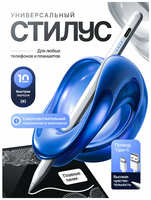 Favo’ Стилус универсальный для телефона и планшетов iPad, iPhone и Android