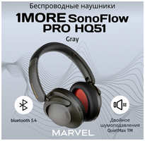 Наушники беспроводные накладные 1MORE SONOFLOW SE HQ51 с активным шумоподавлением