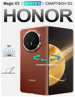 Смартфон Honor Magic V3 12/512 ГБ Silk Road Dunhuang, Global, Nano SlM+eSlM, Поддержка русского языка и сервисов Google
