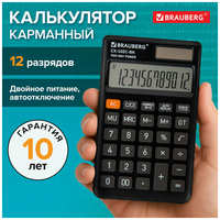 Калькулятор карманный маленький мини для школы и офиса, бухгалтерский 12 разрядов, 76x126 мм, двойное питание, Brauberg CX-102C-BK, 272647