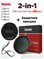 Haida PROII CPL VND 2-in-1 (86мм) + Защитная крышка / Комплект / Гибридный фильтр
