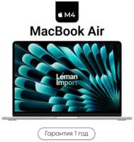 15.3″ Ноутбук Apple MacBook Air 15 2025 M4/16/256 ГБ SSD, MW1G3