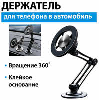 ALU technology Держатель для телефона MagSafe FY160, металлический, универсальный