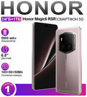 Смартфон Honor Magic 6 RSR 24ГБ/1TБ, Dual Nano SIM, 6.8″, ШИМ-регулировкой 4320 Гц?5600 мАч?IP68, Gloal