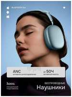 Hoco. HOCO 2025 Беспроводные наушники W65 Plus