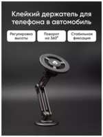 FaizFull Держатель для телефона в машину MagSafe(IPhone)+Android универсальный/Металлическая стойка/FY160