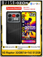 OUKITEL Смартфон IIIF150 5G Raptor 32GB(16+16) 512GB Thermal Imaging 6.78' AMOLED 120Hz, Wireless charge