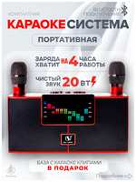 SDRD Беспроводная аудиосистема Bluetooth YS208, караоке-система с двумя микрофонами, Красная