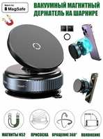 KS-is Держатель вакуумная присоска механическая и магнит на шарнире