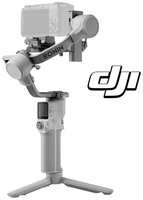 Стабилизатор DJI RS 4 Mini Standard для смартфонов и беззеркалок, нагрузка до 2кг