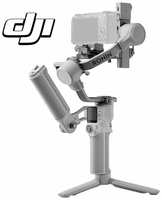 Стабилизатор DJI RS 4 Mini Combo для смартфонов и беззеркалок, нагрузка до 2кг