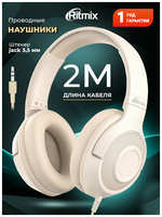 Наушники RITMIX RH-544 , закрытого типа, 32 Ом, 100мВт, 2 м