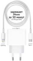 PSI Зарядное устройство для айфона 25Вт + кабель в комплекте / Быстрая зарядка 25Вт для iPhone / iPad / AirPods