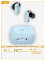 Беспроводные наушники Anker Soundcore P30i, (A3959331)