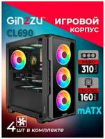 Корпус Ginzzu CL690 mATX закаленное стекло боковая и передняя панель
