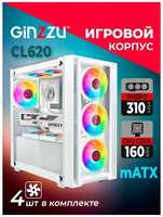Корпус Ginzzu CL620 mATX 4*12см FAN, закаленное стекло боковая и передняя панель