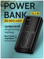Apple Портативный пауэрбанк ″AlDm Electronic″, 30000mAh, для iPhone и Android, с индикатором заряда