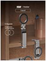Yamcase Держатель /Подставка/Штатив для телефона универсальное на магните