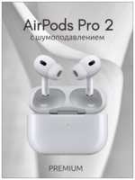 Apple Наушники беспроводные Air Pro 2, для iPhone и Android, блютуз