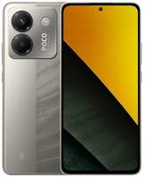 Смартфон Xiaomi POCO M7 Pro 5G 12/256 ГБ RU, Dual nano SIM, серебряный
