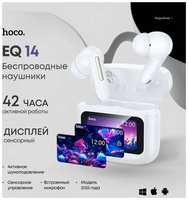 Беспроводные наушники с экраном Hoco EQ14 TWS