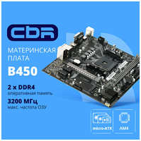 Cbr Материнская плата B450