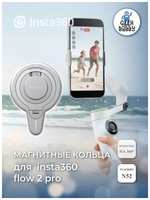 Магнитное крепление Insta360, для iPhone и других смартфонов, пластик, белое