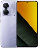 Смартфон Xiaomi POCO M7 Pro 5G 12/256 ГБ Global, Dual nano SIM