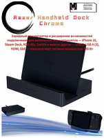 Док-станция Razer Handheld Dock Chroma: зарядный концентратор и расширенные возможности подключения для мобильных игр и планшетов
