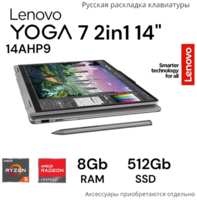 Ноутбук трансформер Lenovo Yoga 7 2in1 14″ WUXGA Ryzen 5 8640HS, 8GB LPDDR5 ,512GB SSD, AMD Radeon Windows 11, русская клавиатура, ноутбук для работы