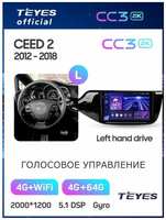 Магнитола Kia CEED Cee'd 2 JD 2012-2018 Teyes CC3 2K 4/64GB Тиайс, штатная магнитола, 8-ми ядерный процессор, QLED экран