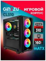 Корпус Ginzzu CL510 mATX закаленное стекло боковая и передняя панель