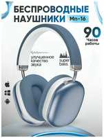 Apple Наушники беспроводные для iPhone и Android с Bluetooth, синие