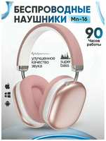 Apple Наушники беспроводные для iPhone и Android с Bluetooth