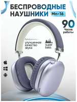 Apple Наушники беспроводные для iPhone и Android с Bluetooth, фиолетовые