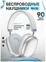 Apple Наушники беспроводные для iPhone и Android с Bluetooth, белые