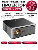 OEM Проектор для фильмов VOXFLIX VF71 яркий домашний проектор для фильмов, мультиков трансляций с Full HD и Android 11