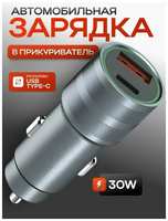 Kingxbar Автомобильная зарядка в прикуриватель USB-Type-C 30W, зарядное устройство для телефона в машину