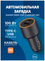Автомобильное зарядное устройство Xiaomi 1A1C , 2 порта USB, QC 3.0