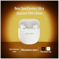 Беспроводные наушники Bose QuietComfort Ultra Diamond 60th Edition