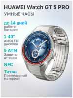 Смарт-часы HUAWEI GT 5 PRO VLI-B29, серебряные
