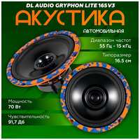 Акустическая система DL Audio Gryphon Lite 165 V.3 широкополосная / Колонки в авто 16.5 см