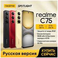 Смартфон realme C75 NFC EAC Аккумулятор 5828 мАч 45 Вт зарядки 6,72 дюйма 90 Гц FHD дисплей IP69 камера 50 Мп