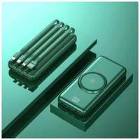 Zayd Внешний аккумулятор Power Bank 20000mAh с беспроводной зарядкой и встроенными кабелями